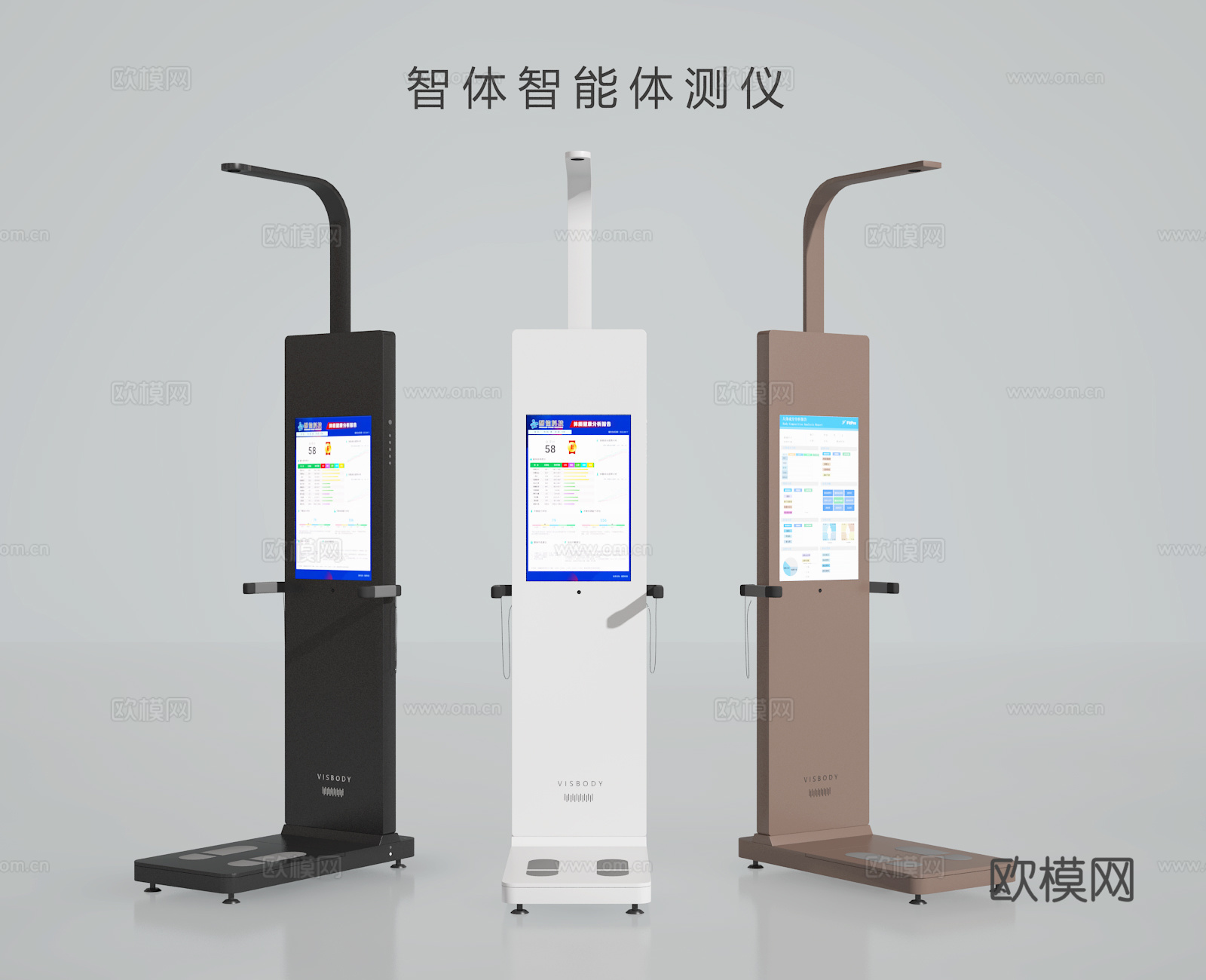 体测仪3d模型