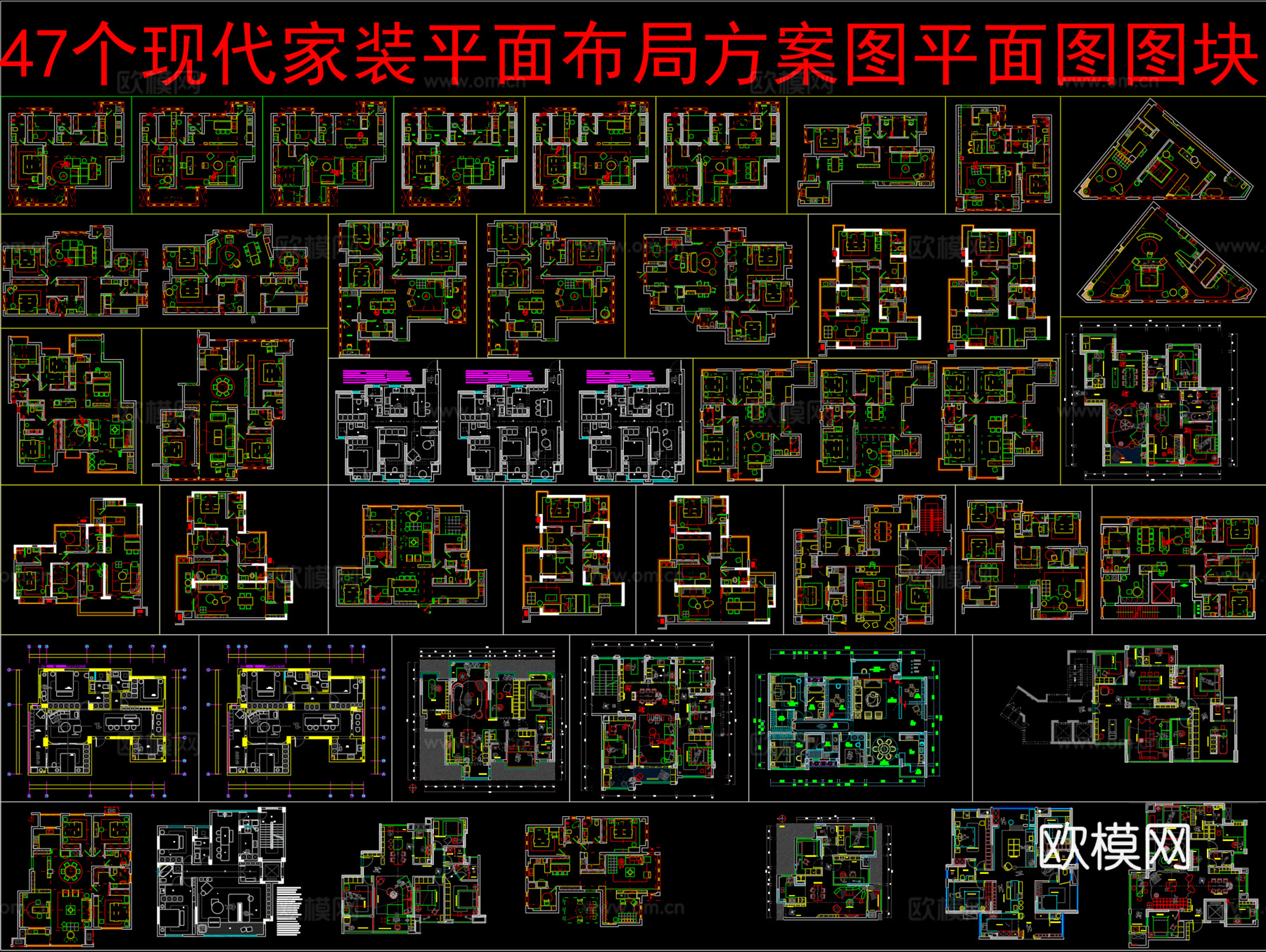 47个现代家装平面布局方案图平面图图块cad施工图