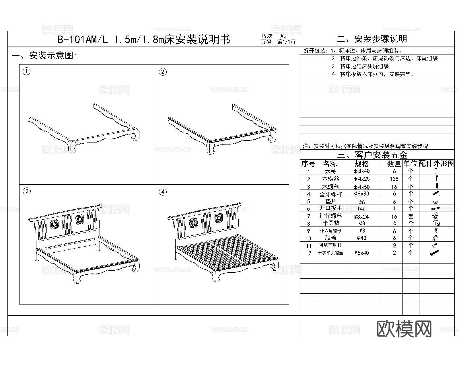 新中式家具生产图cad施工图