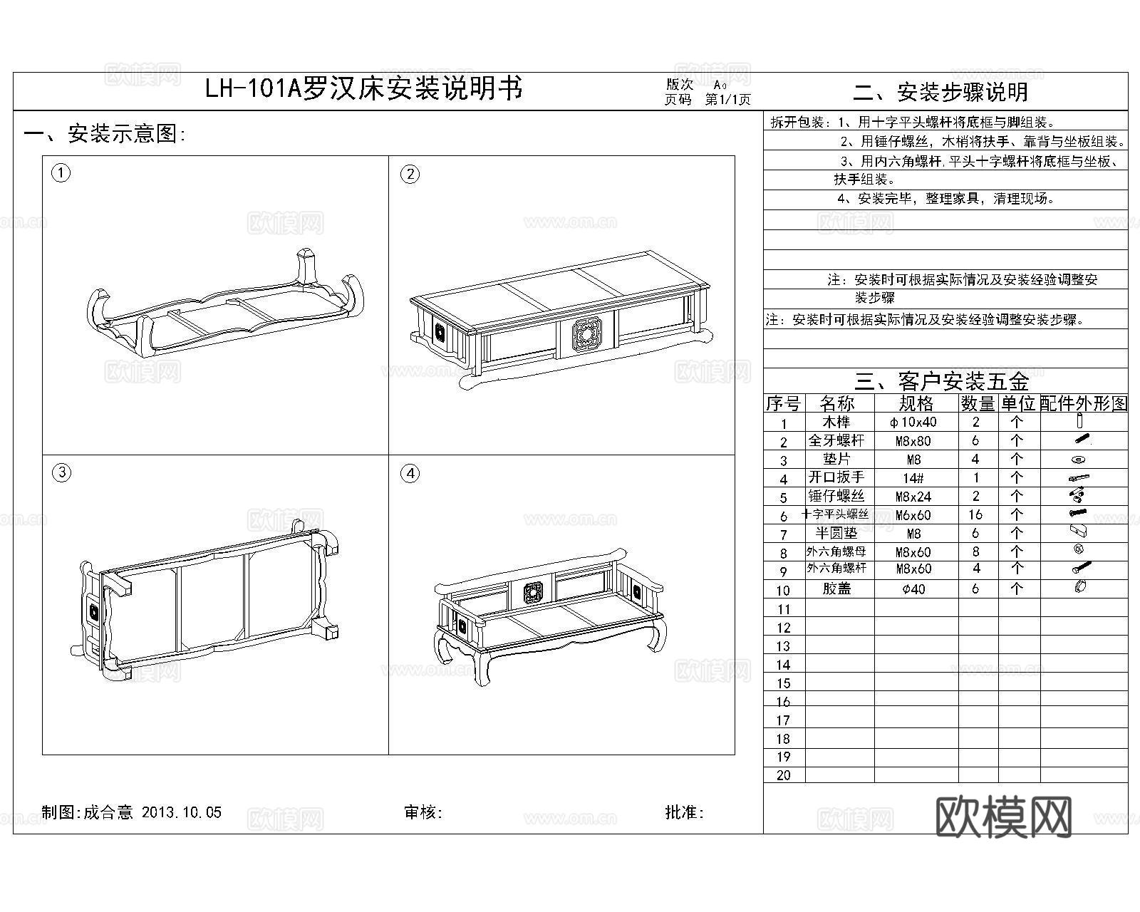 新中式家具生产图cad施工图