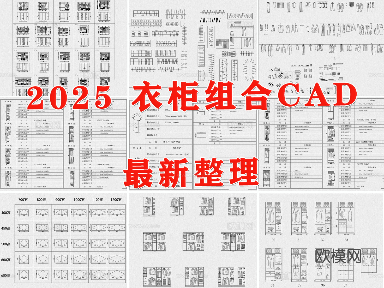 柜体节点 衣柜 柜子 衣柜组合 全屋定制 衣柜节点图cad施工图