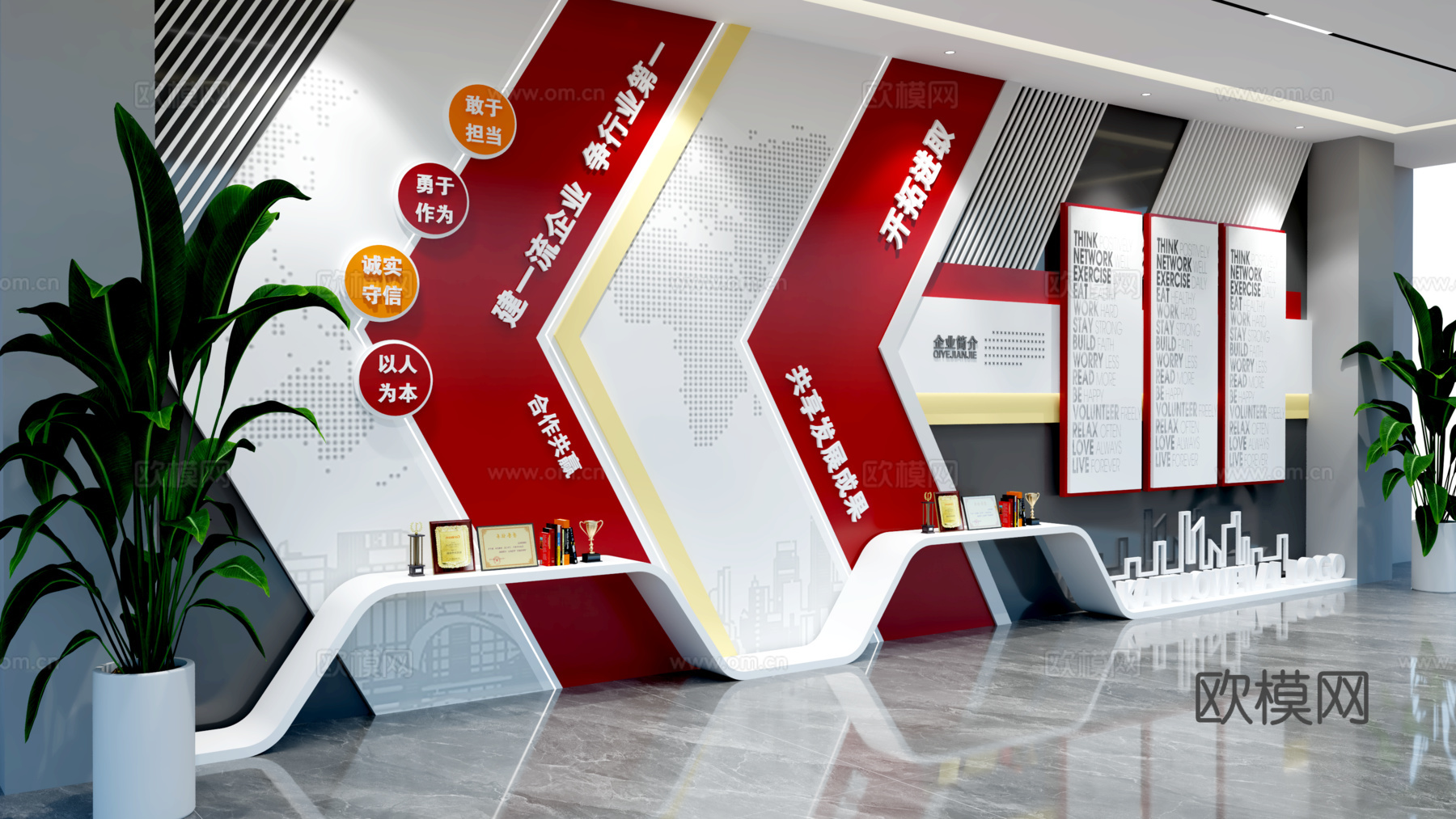 现代企业展厅文化墙 企业文化宣传墙 主题形象展示墙3d模型