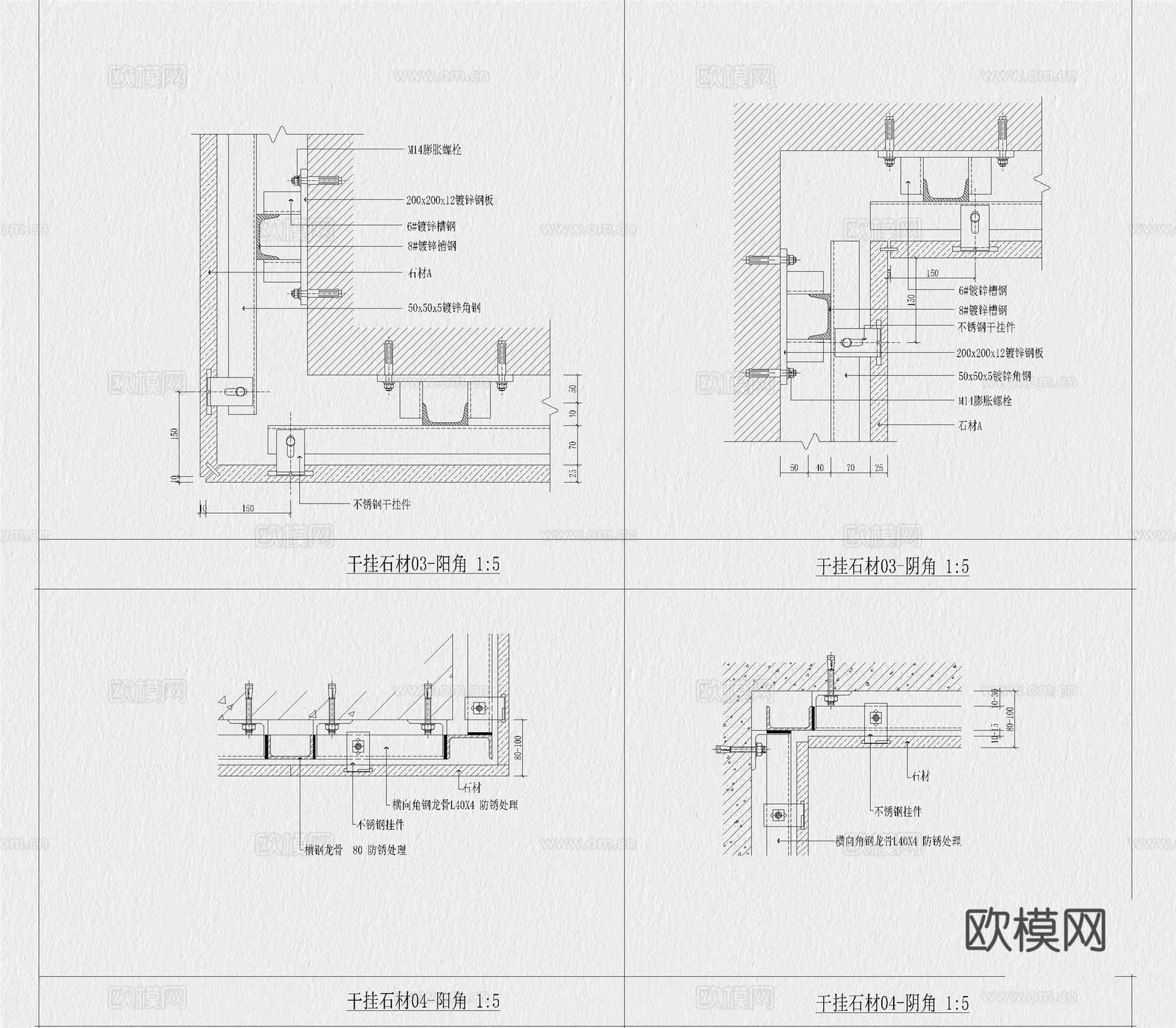 石材节点 干挂石材节点 石材幕墙节点 外墙石材节点cad施工图