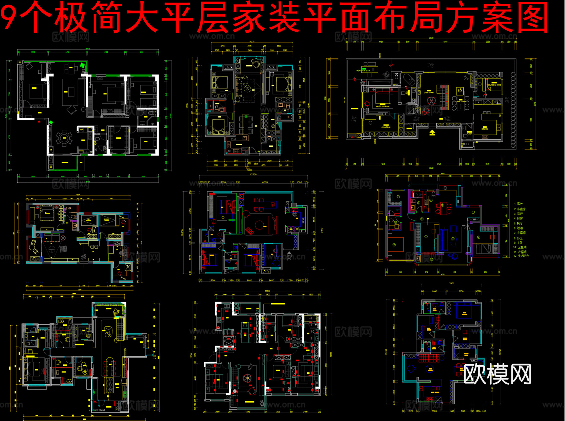 9个极简大平层家装平面布局方案图cad施工图