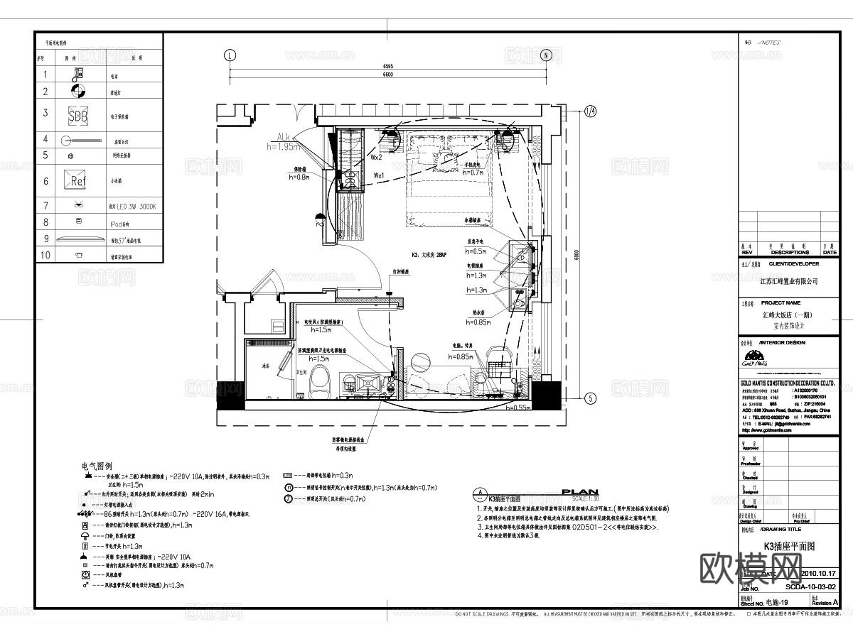 金螳螂设计 酒店空间装饰电气施工图cad施工图