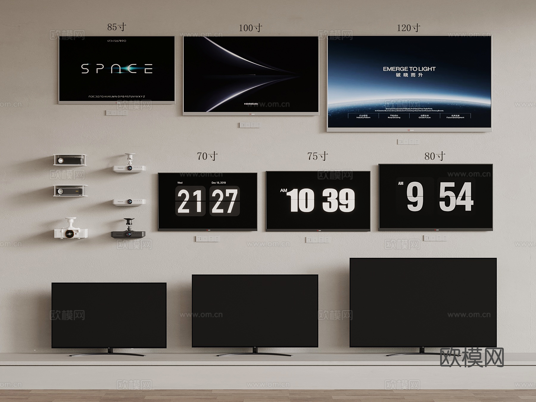 电视 现代智能电视 投影仪3d模型