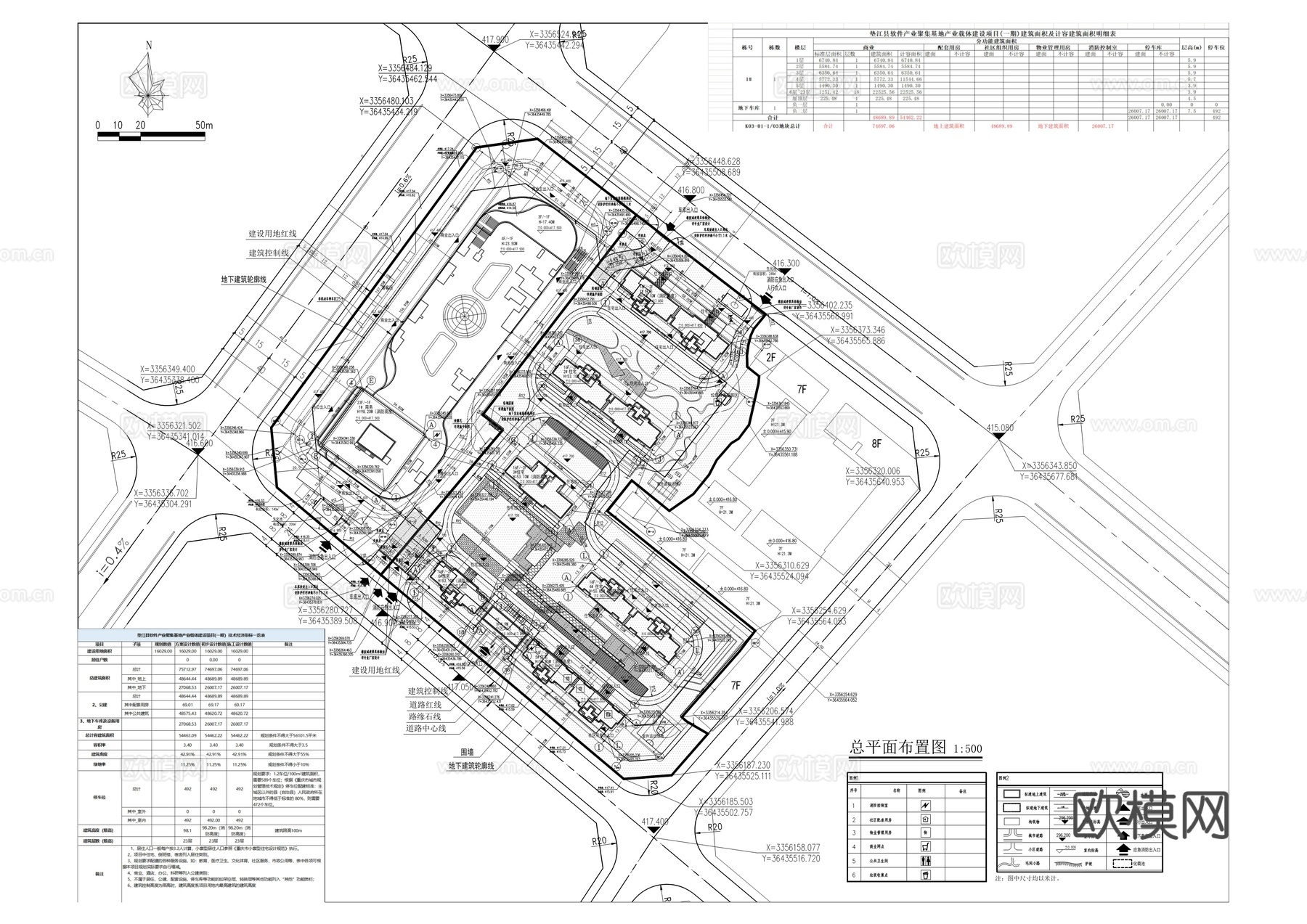 软件产业基地商业综合体建筑施工图cad施工图