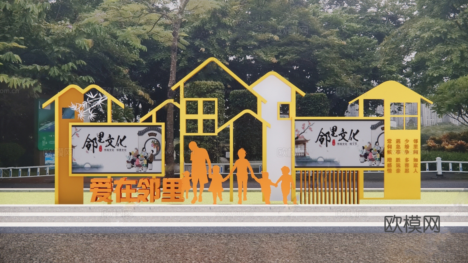 现代邻里文化宣传栏 文明城市雕塑su模型