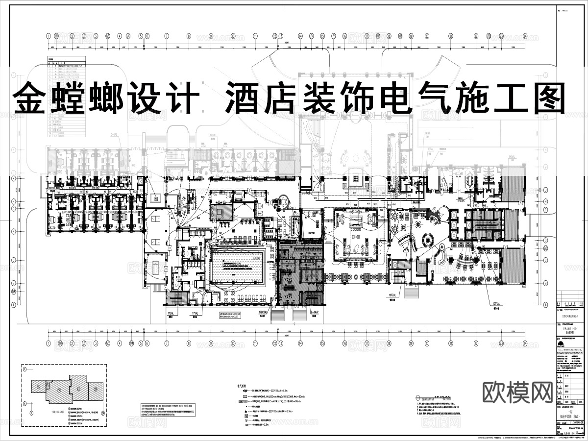 金螳螂设计 酒店空间装饰电气施工图cad施工图