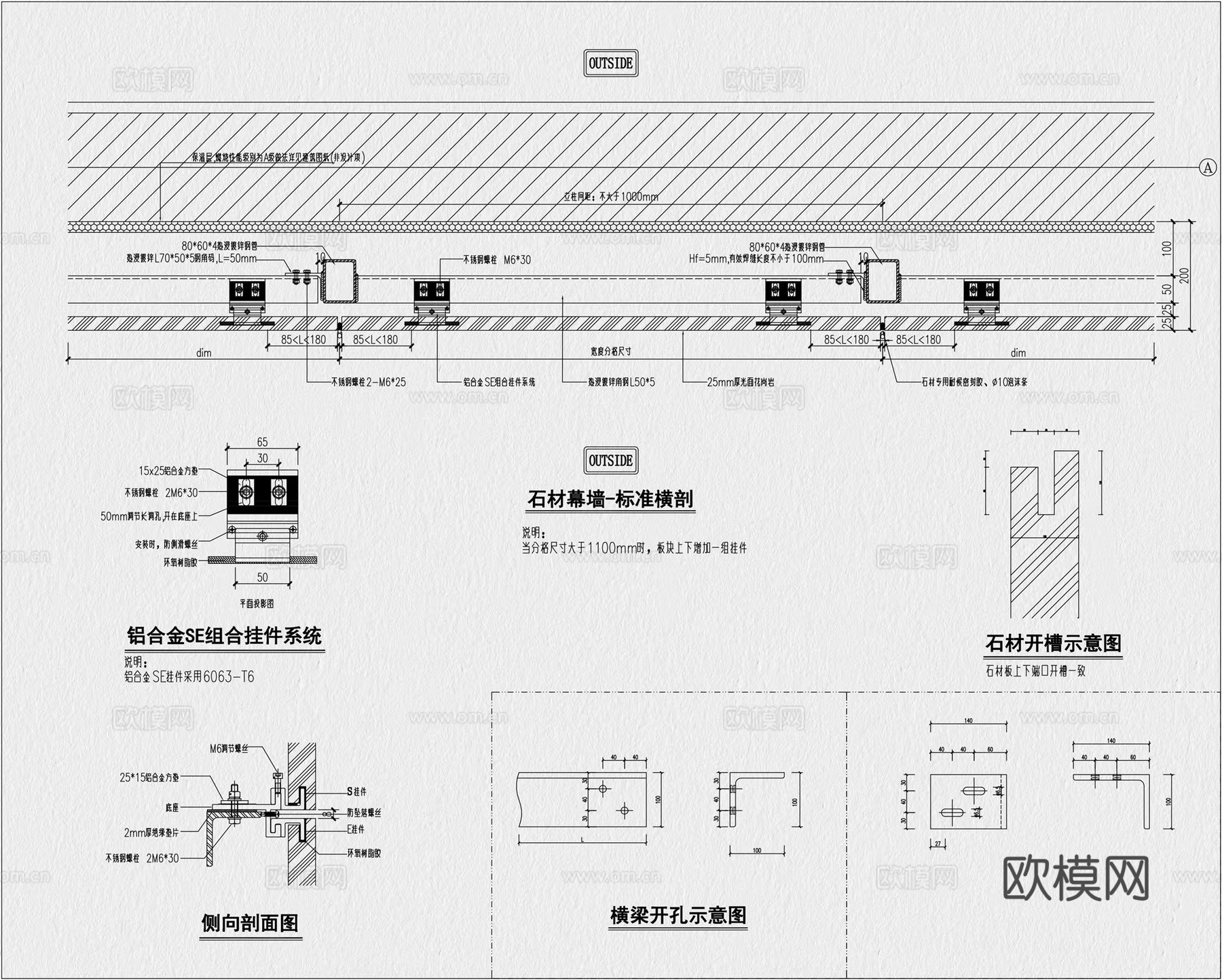 石材节点 干挂石材节点 石材幕墙节点 外墙石材节点cad施工图