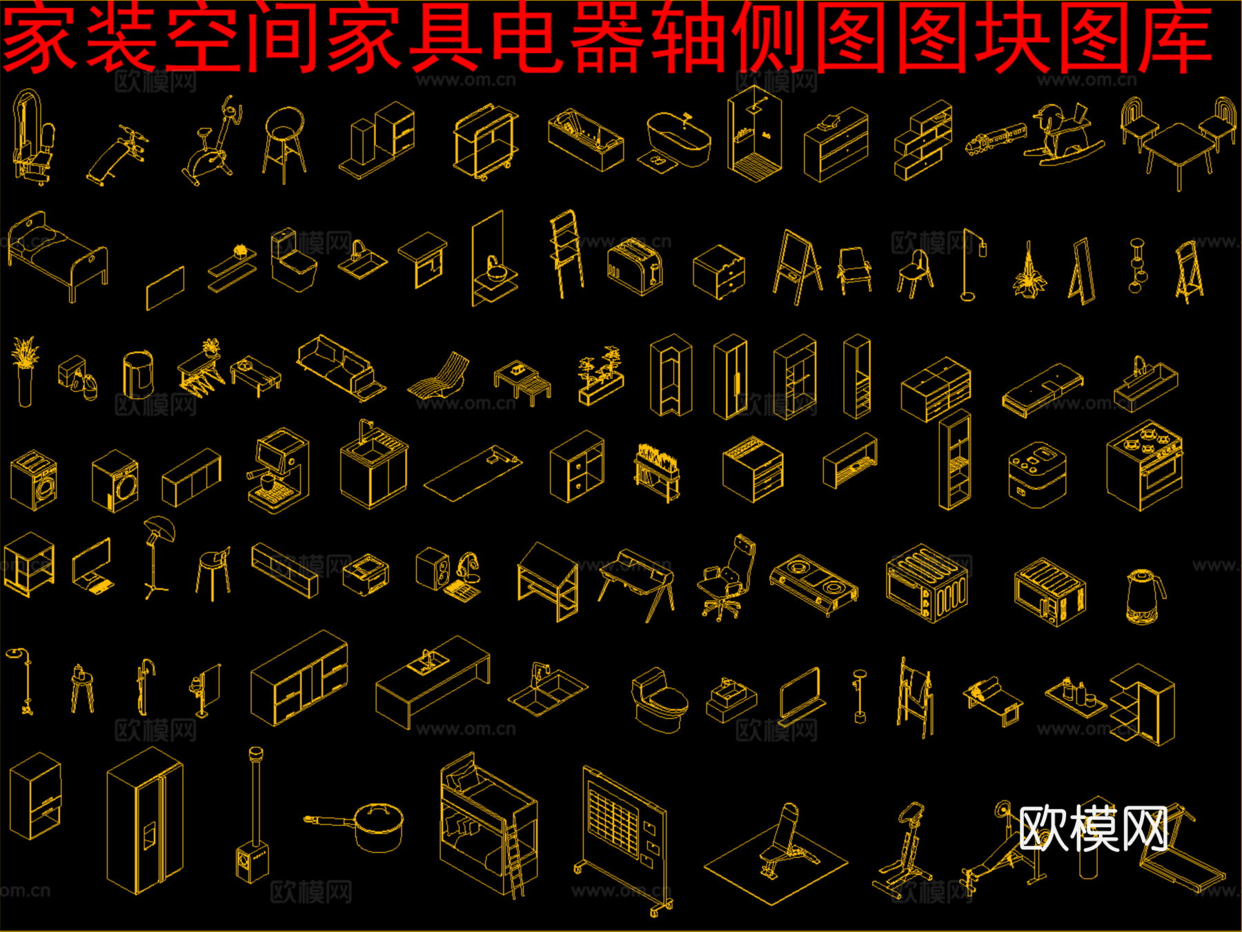 家装空间家具电器轴侧图图块图库cad施工图