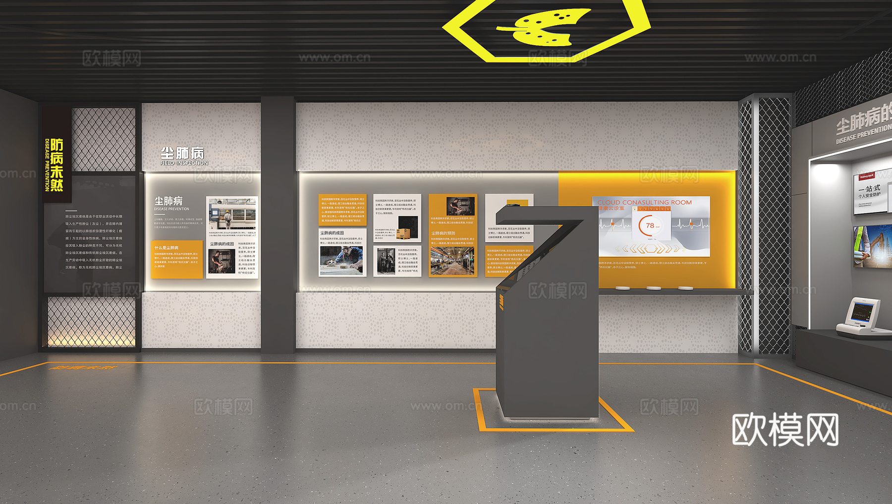 安全展厅职业病预防馆3d模型