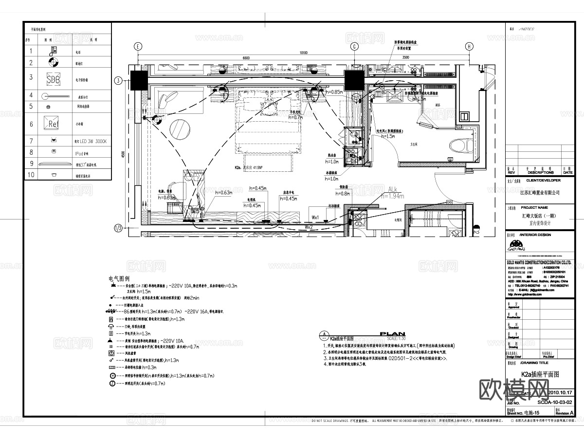 金螳螂设计 酒店空间装饰电气施工图cad施工图