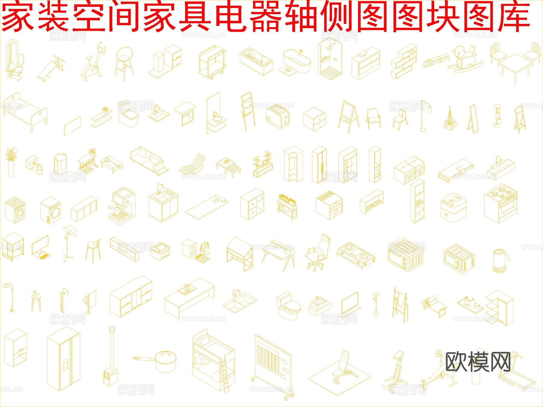 家装空间家具电器轴侧图图块图库cad施工图