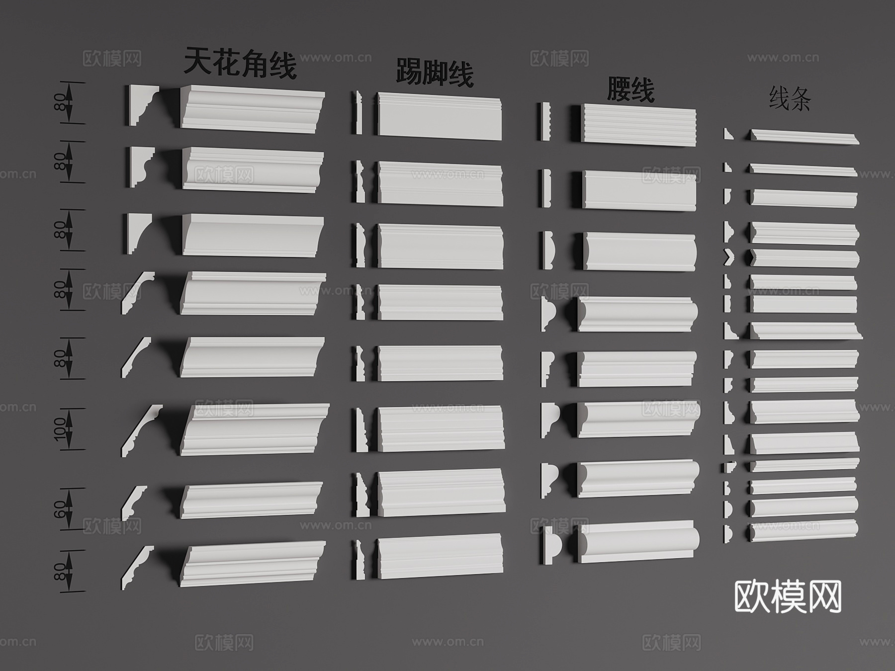 法式石膏线 顶角线 踢脚线 线条3d模型