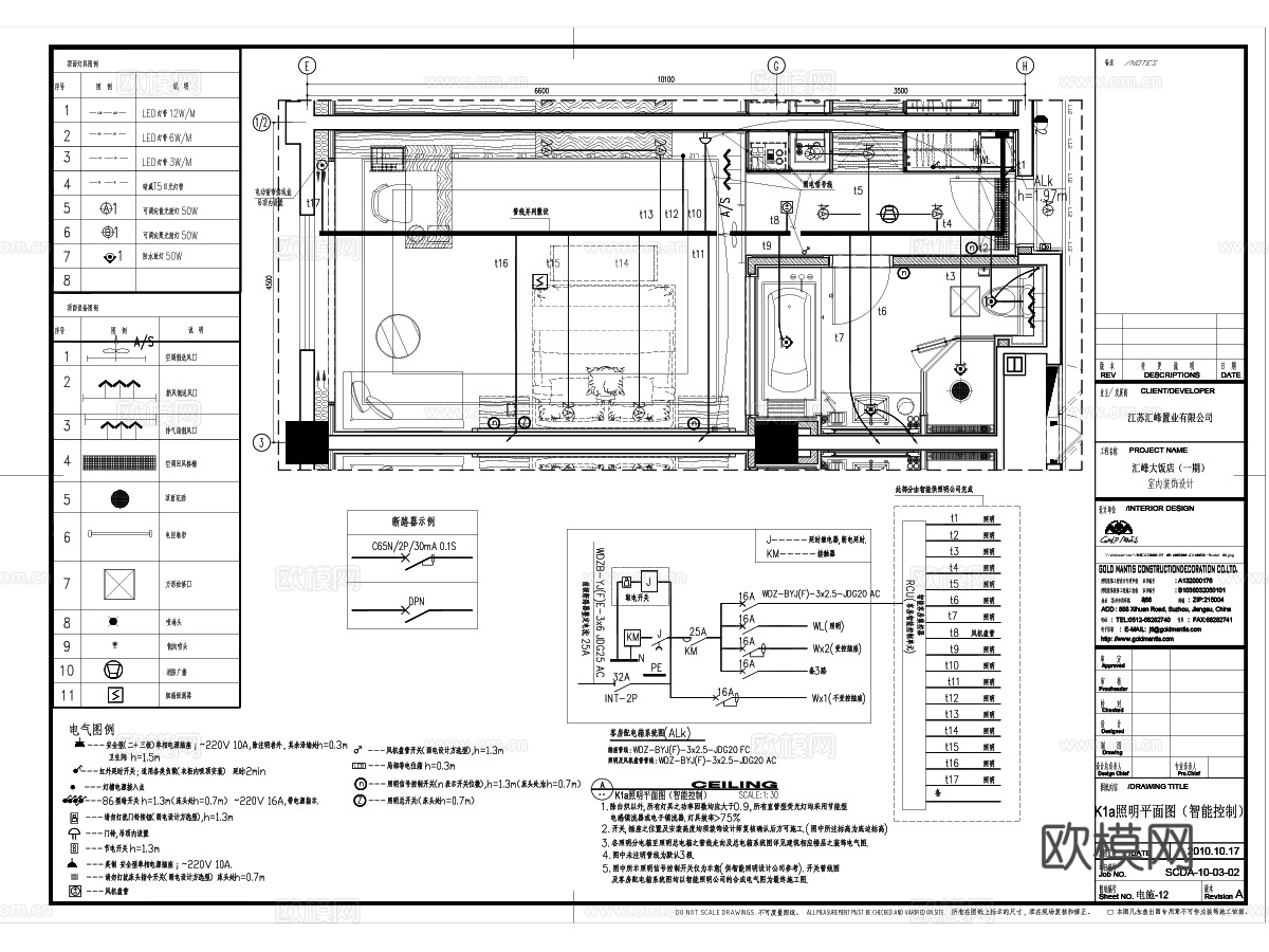 金螳螂设计 酒店空间装饰电气施工图cad施工图
