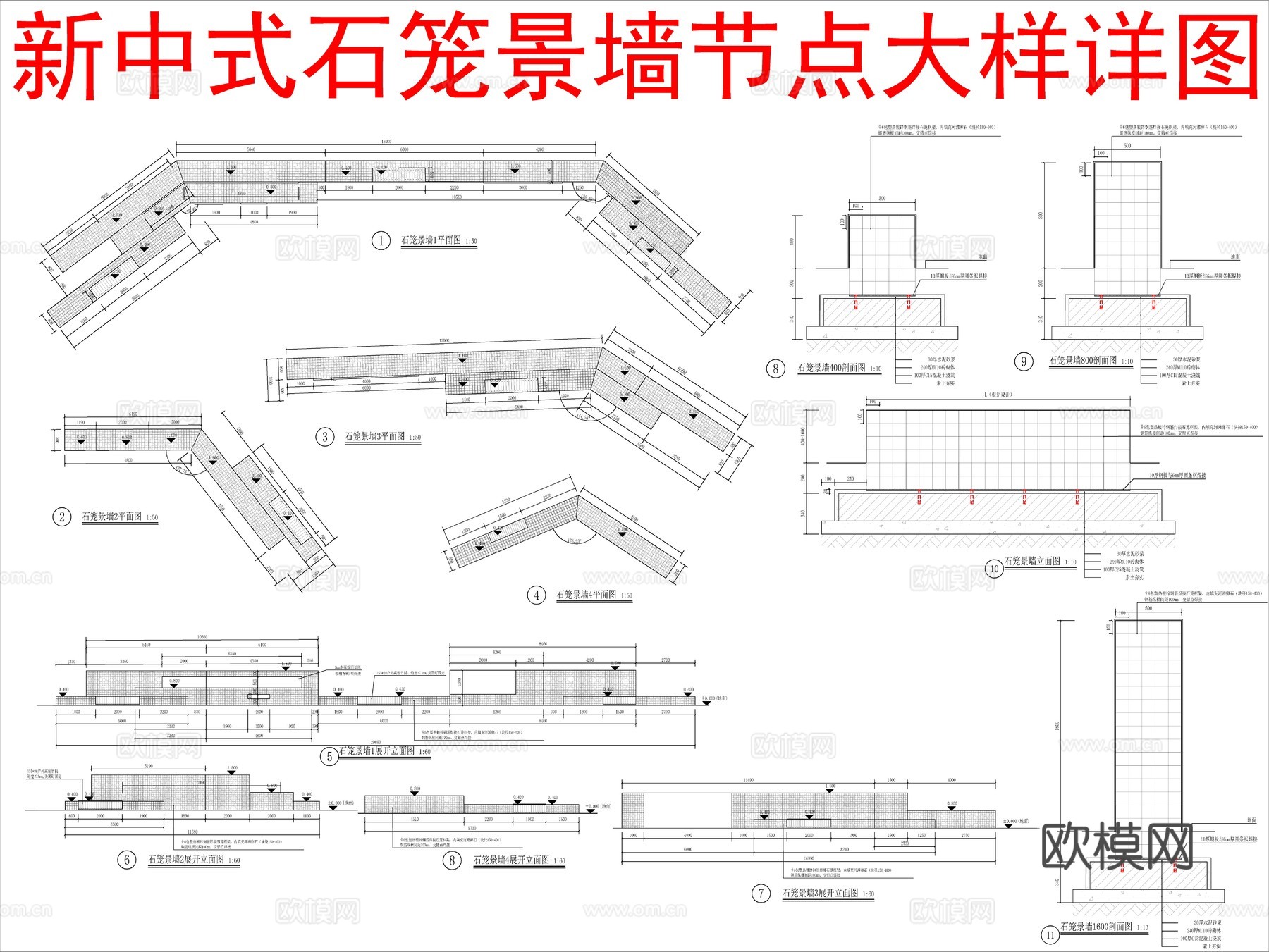 新中式石笼景墙节点大样详图cad施工图