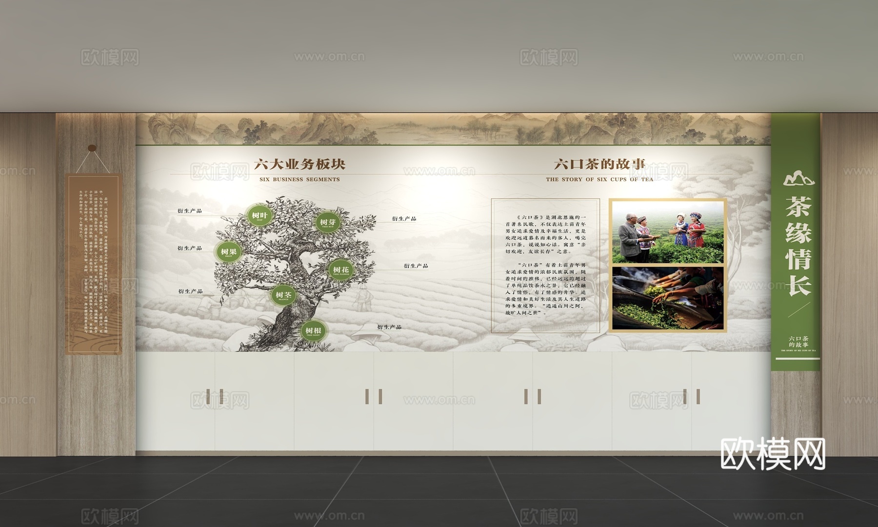 现代茶文化墙 茶室 茗茶文化 评茶室 茶文化艺术装置 茶文化3d模型