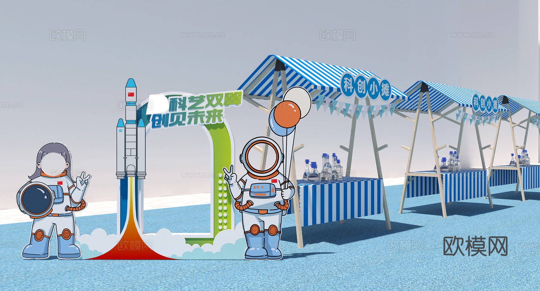 科技展3d模型