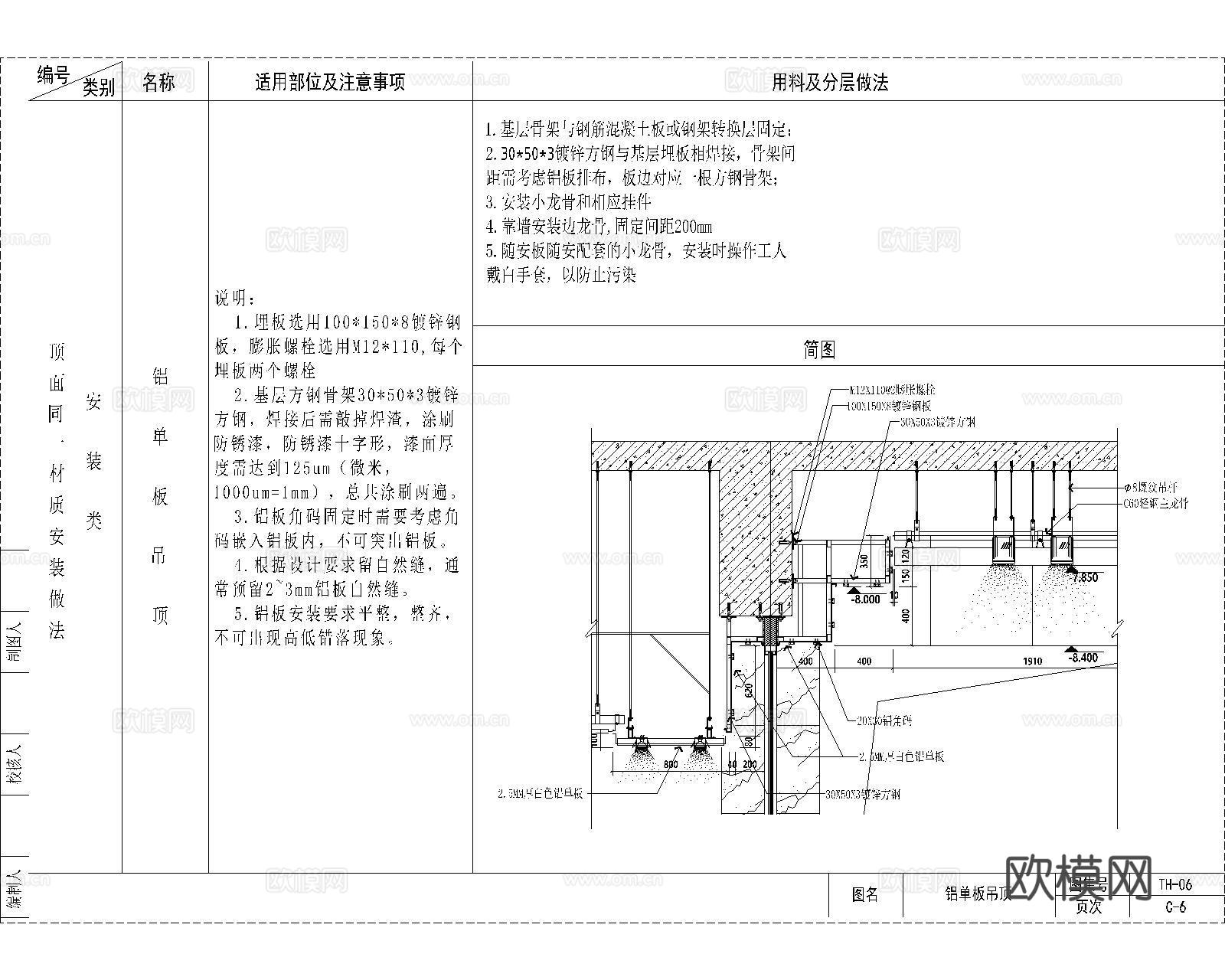 技术手册cad施工图