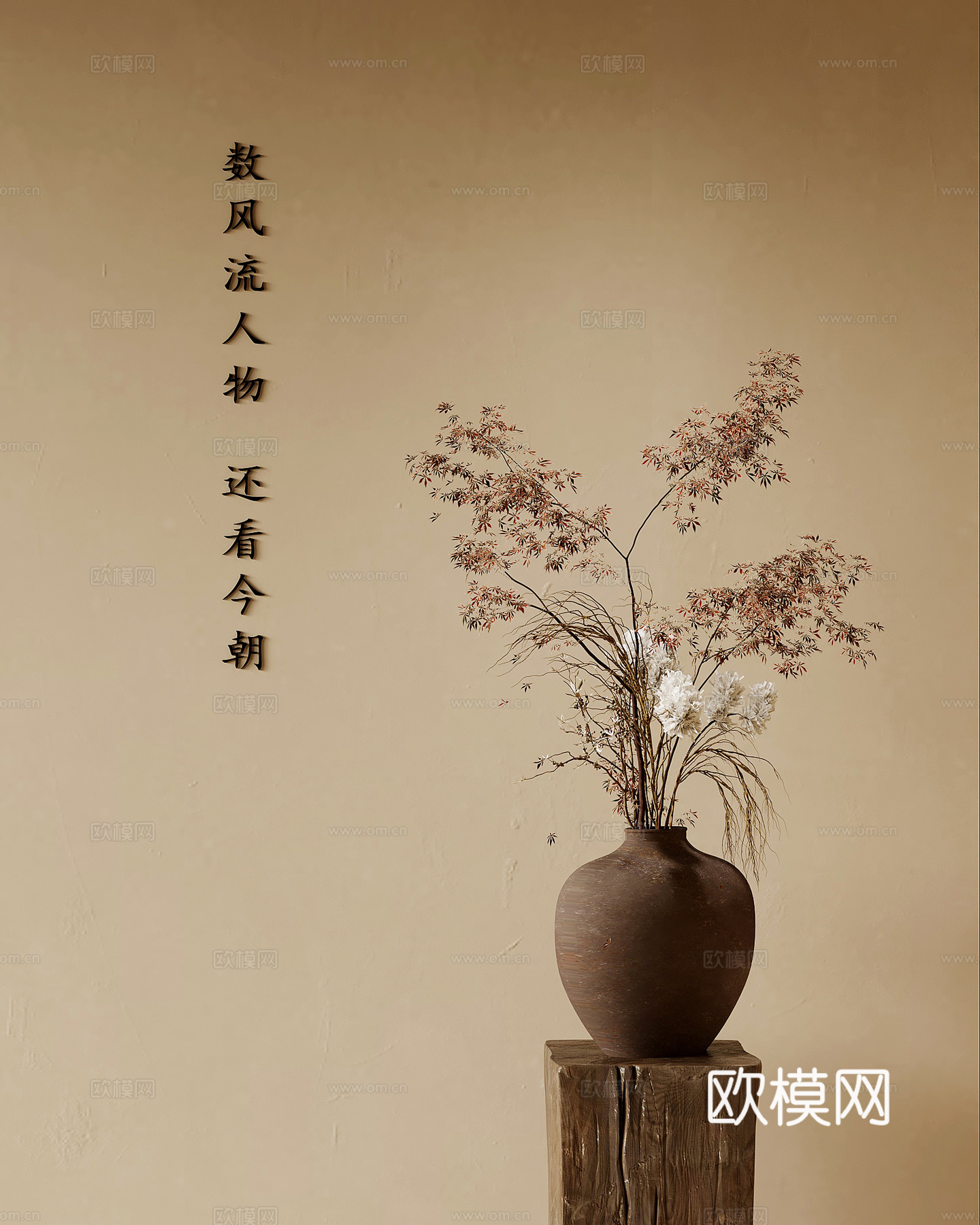 花艺 新中式花艺 花瓶3d模型