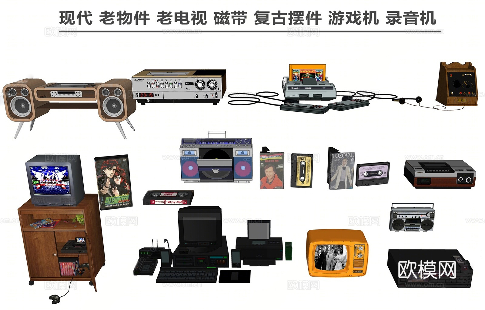 现代老物件 老 磁带 复古 游戏机 录音机su模型