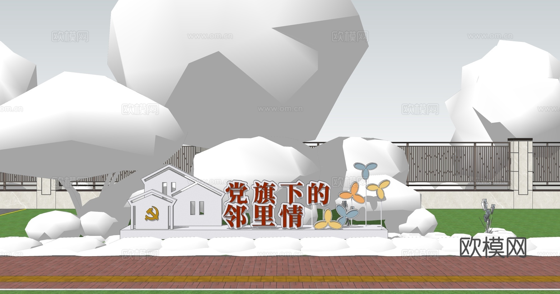 现代邻里文化雕塑小品 党建文化雕su模型