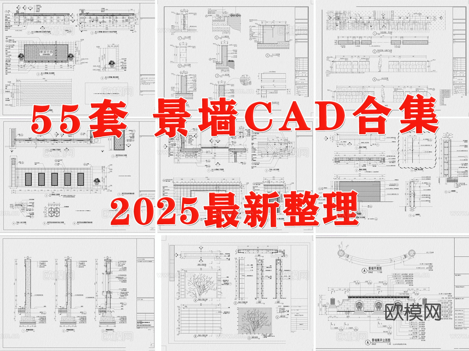 景墙 庭院景墙 入口景墙 流水景墙 logo景墙 文化景墙cad施工图