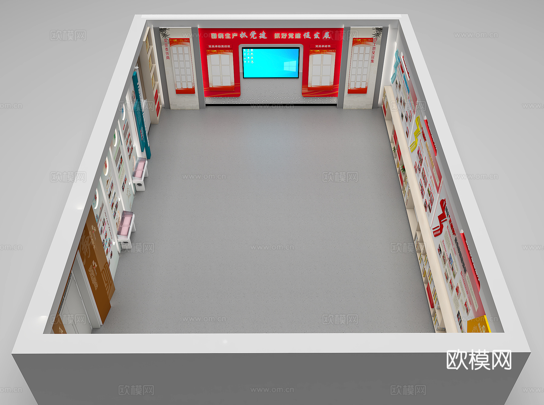 党建活动室荣誉室党建会议室3d模型