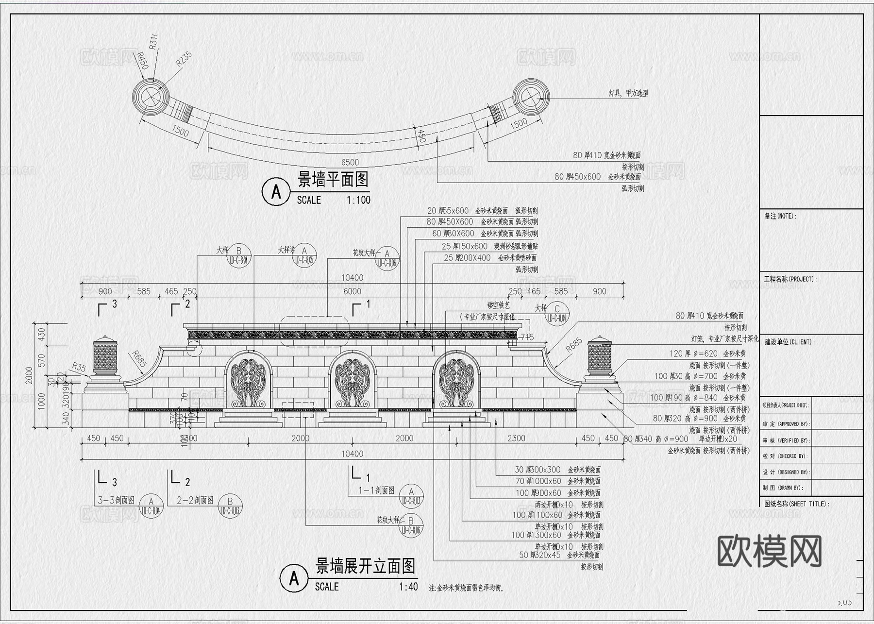 景墙 庭院景墙 入口景墙 流水景墙 logo景墙 文化景墙cad施工图