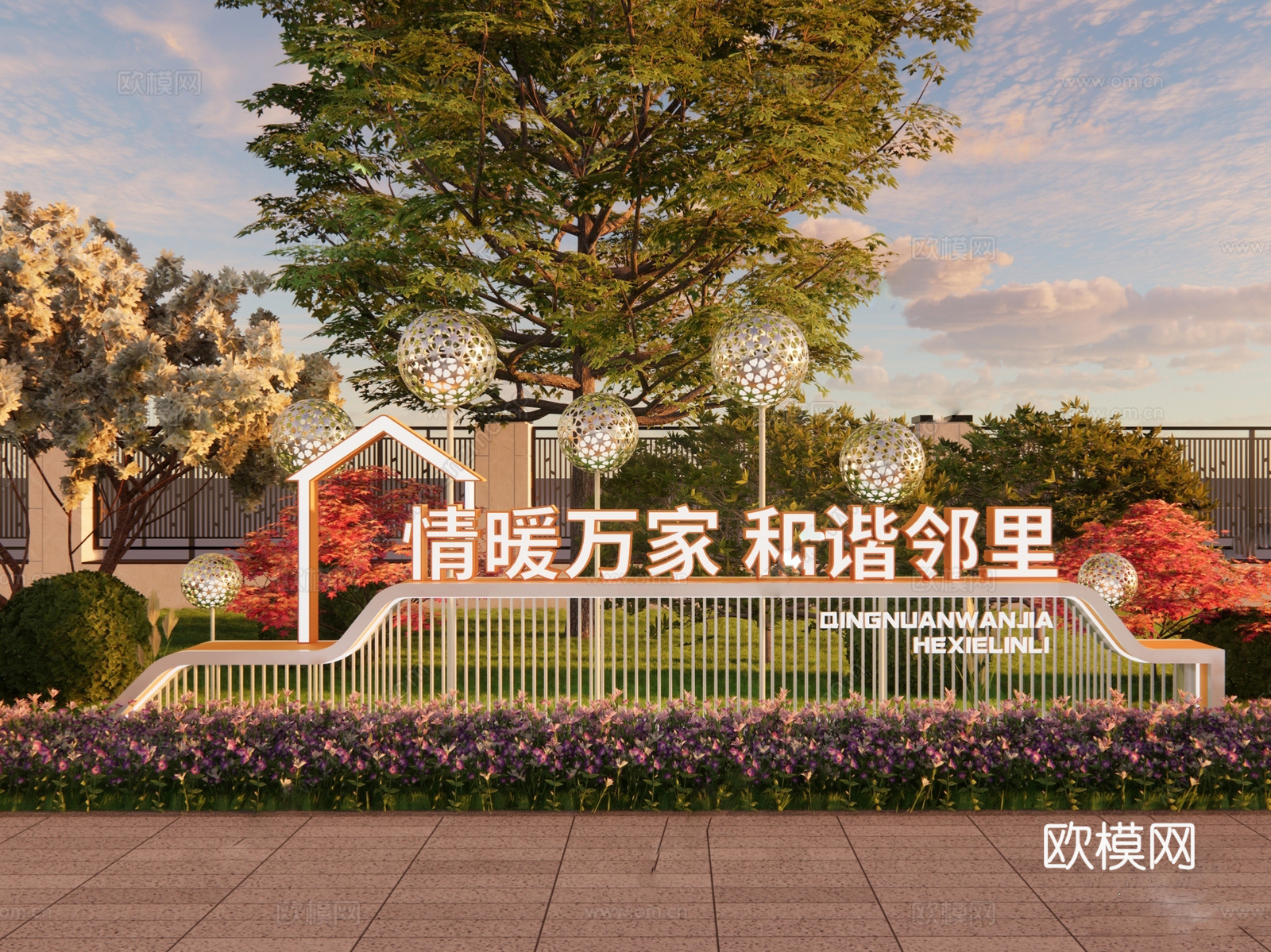 文明城市雕塑su模型