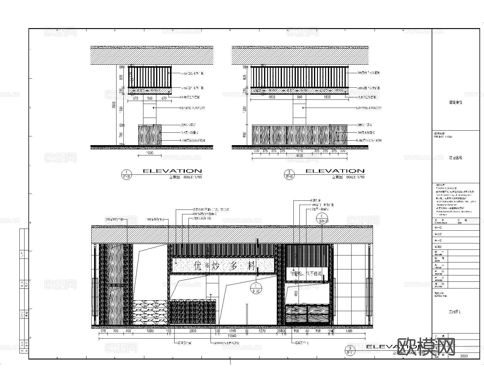 饭店全套装饰图纸cad施工图