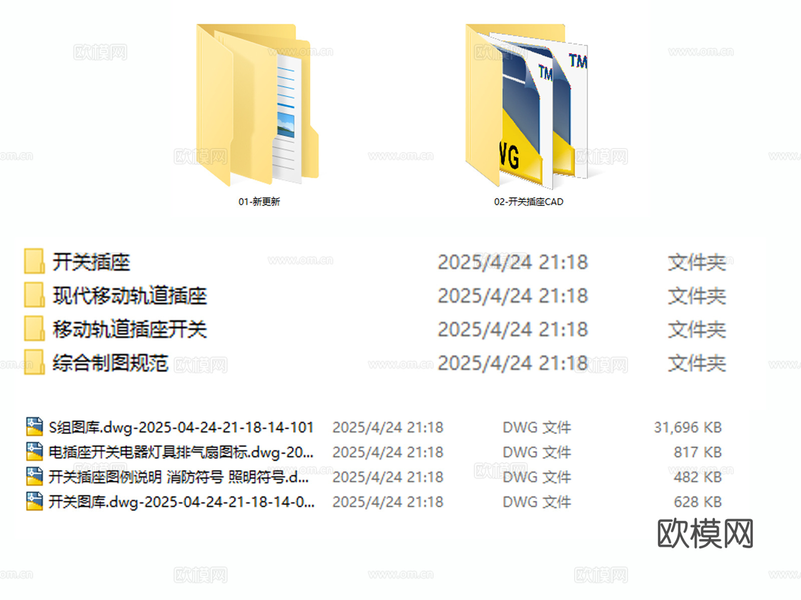 开关插座 移动轨道插座 智能开关 插座面板 照明图例cad施工图
