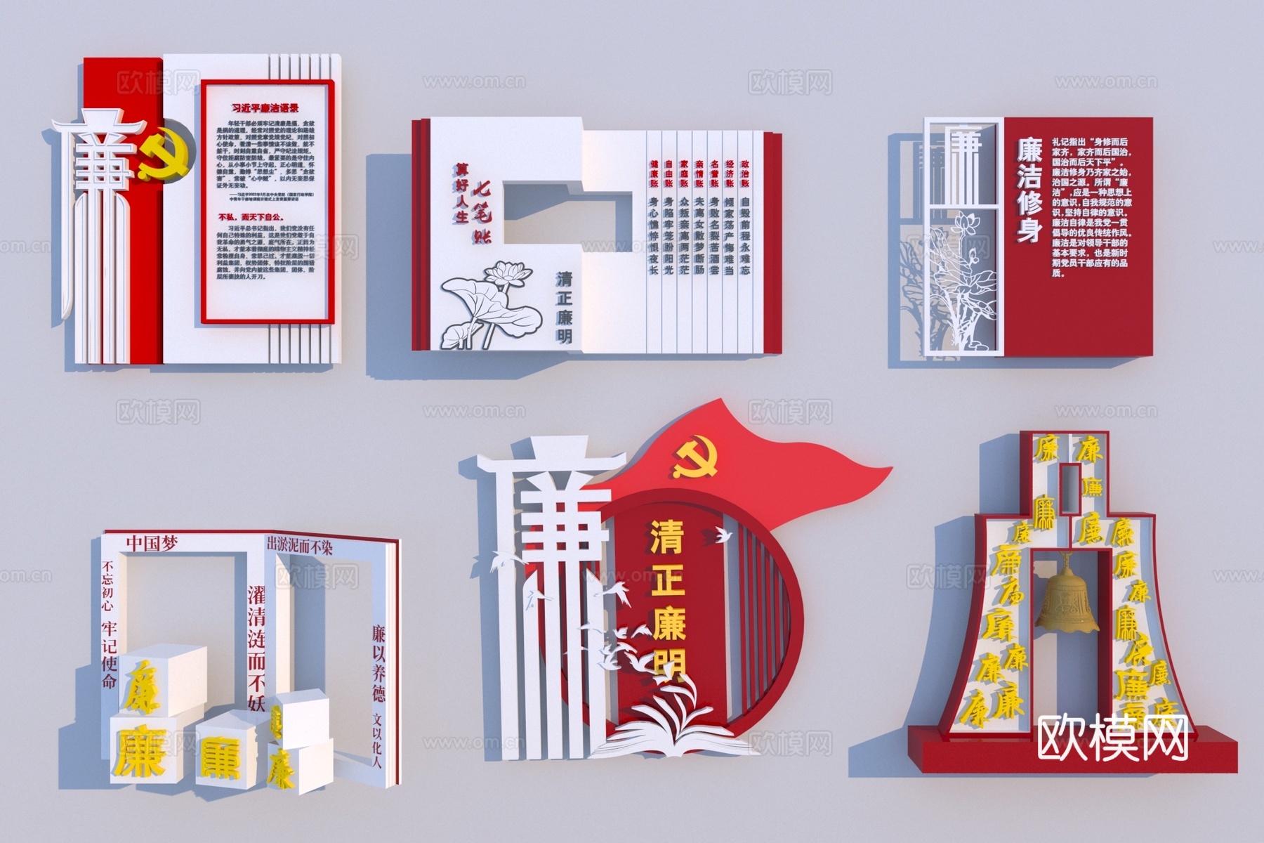 现代廉洁文化小品3d模型