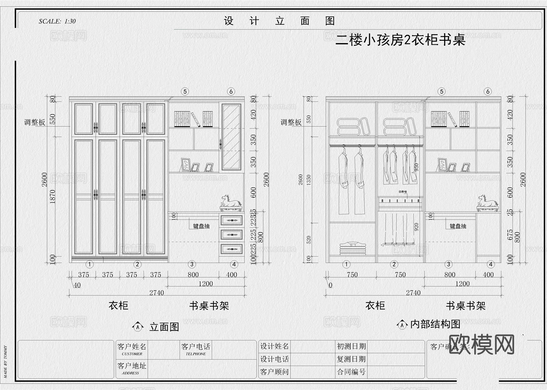榻榻米 柜体 柜子 全屋定制 衣柜 书桌cad施工图