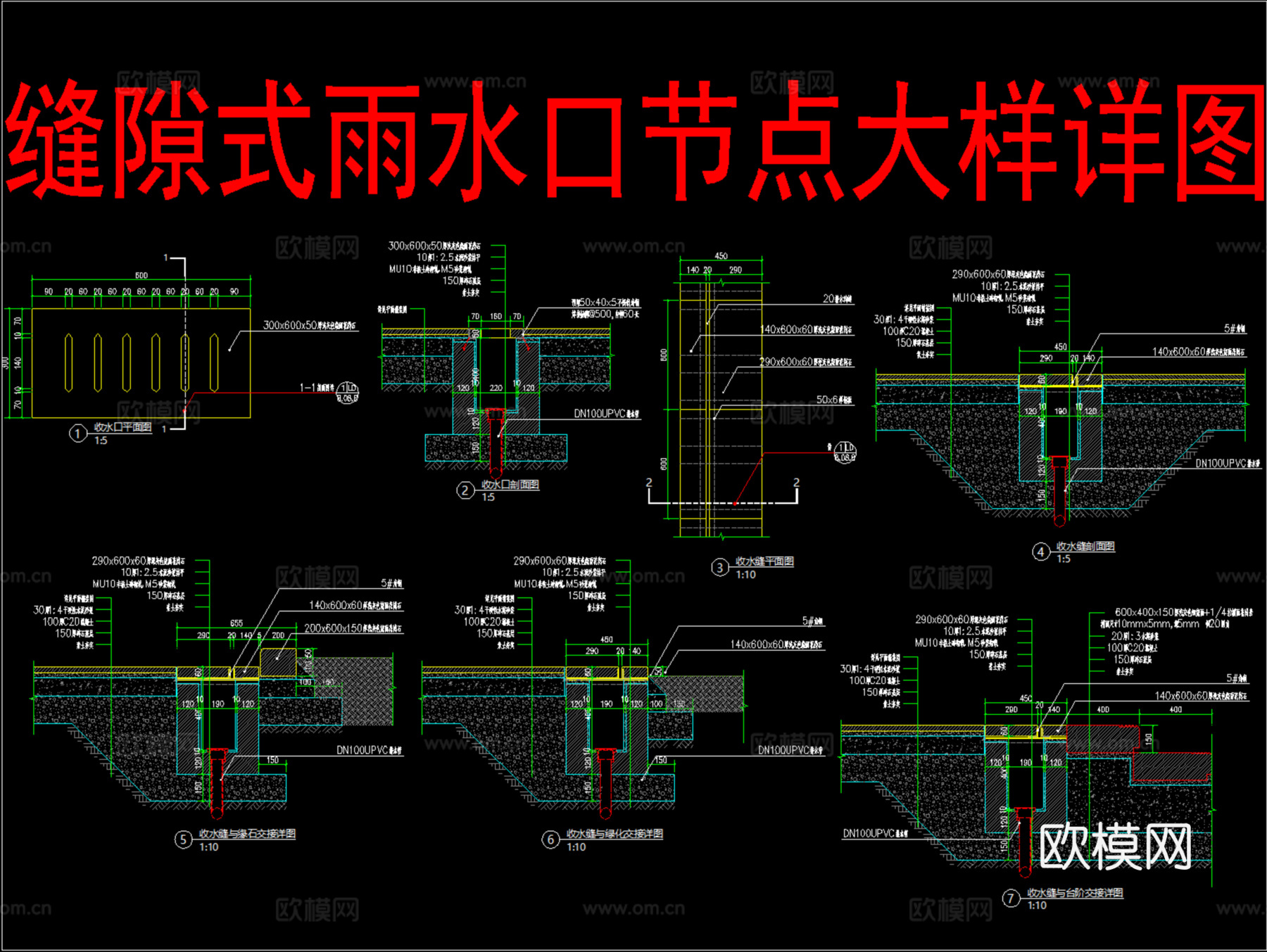 缝隙式雨水口节点大样详图cad施工图