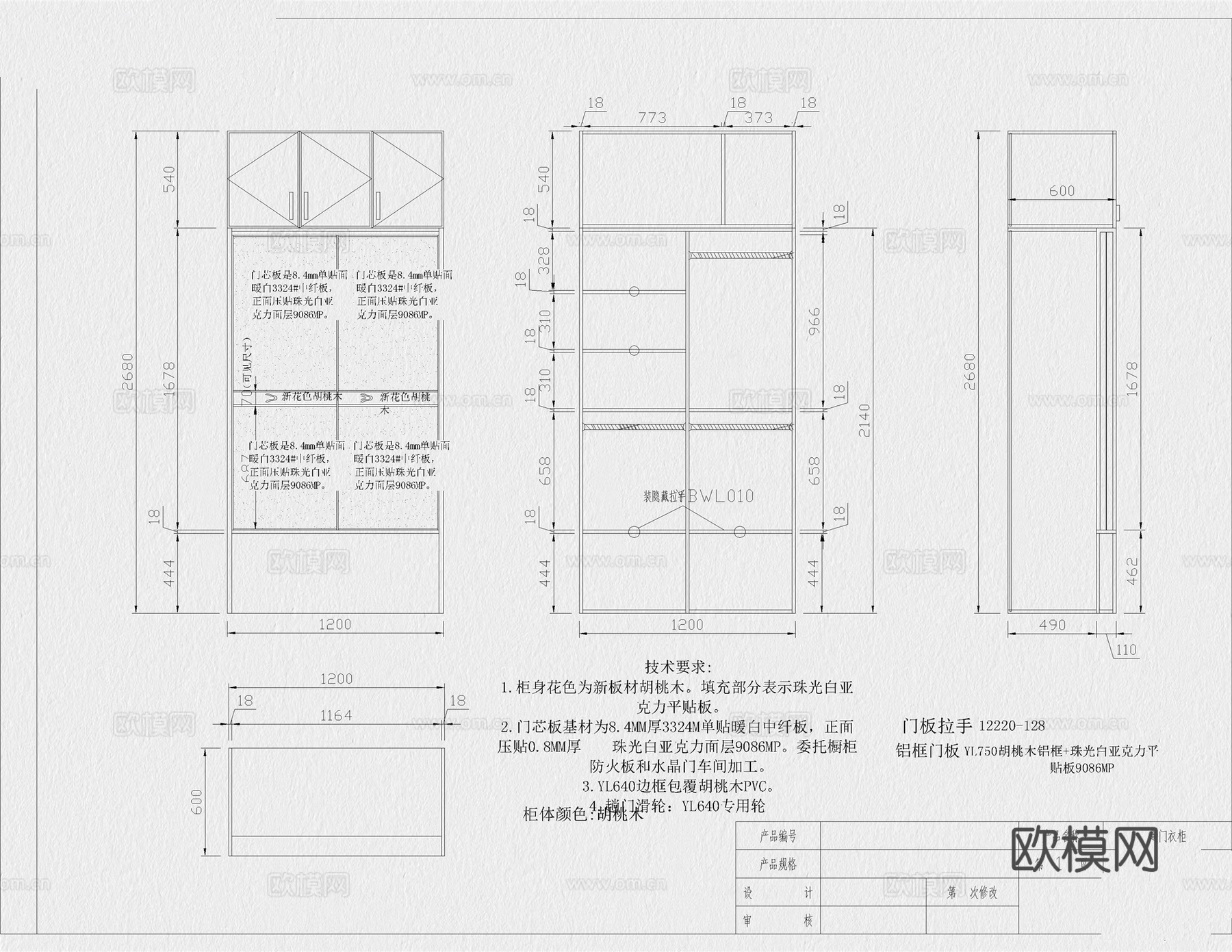 榻榻米 柜体 柜子 全屋定制 衣柜 书桌cad施工图