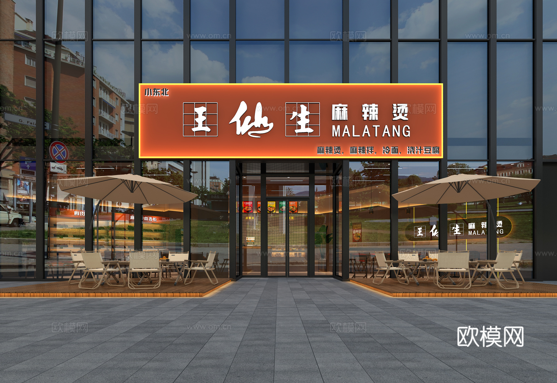 麻辣烫店3d模型