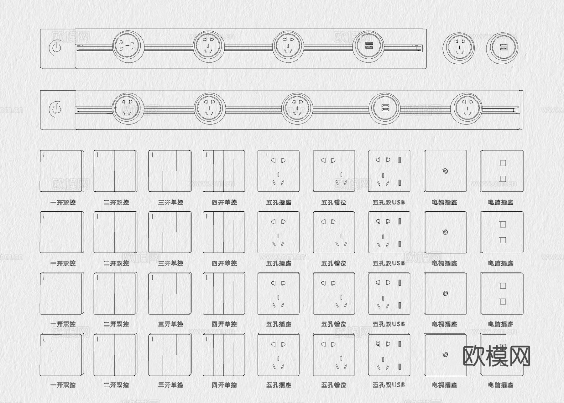 开关插座 移动轨道插座 智能开关 插座面板 照明图例cad施工图