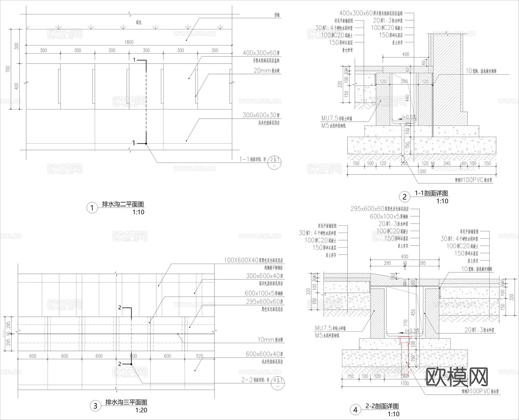 6组石材盖板排水沟节点大样详图cad施工图