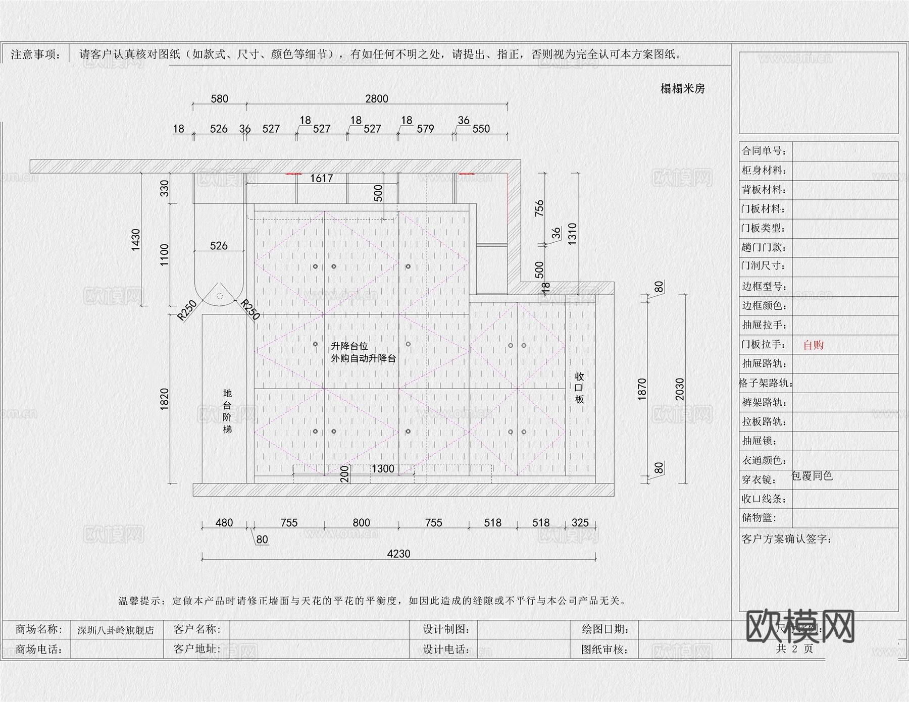 榻榻米 柜体 柜子 全屋定制 衣柜 书桌cad施工图