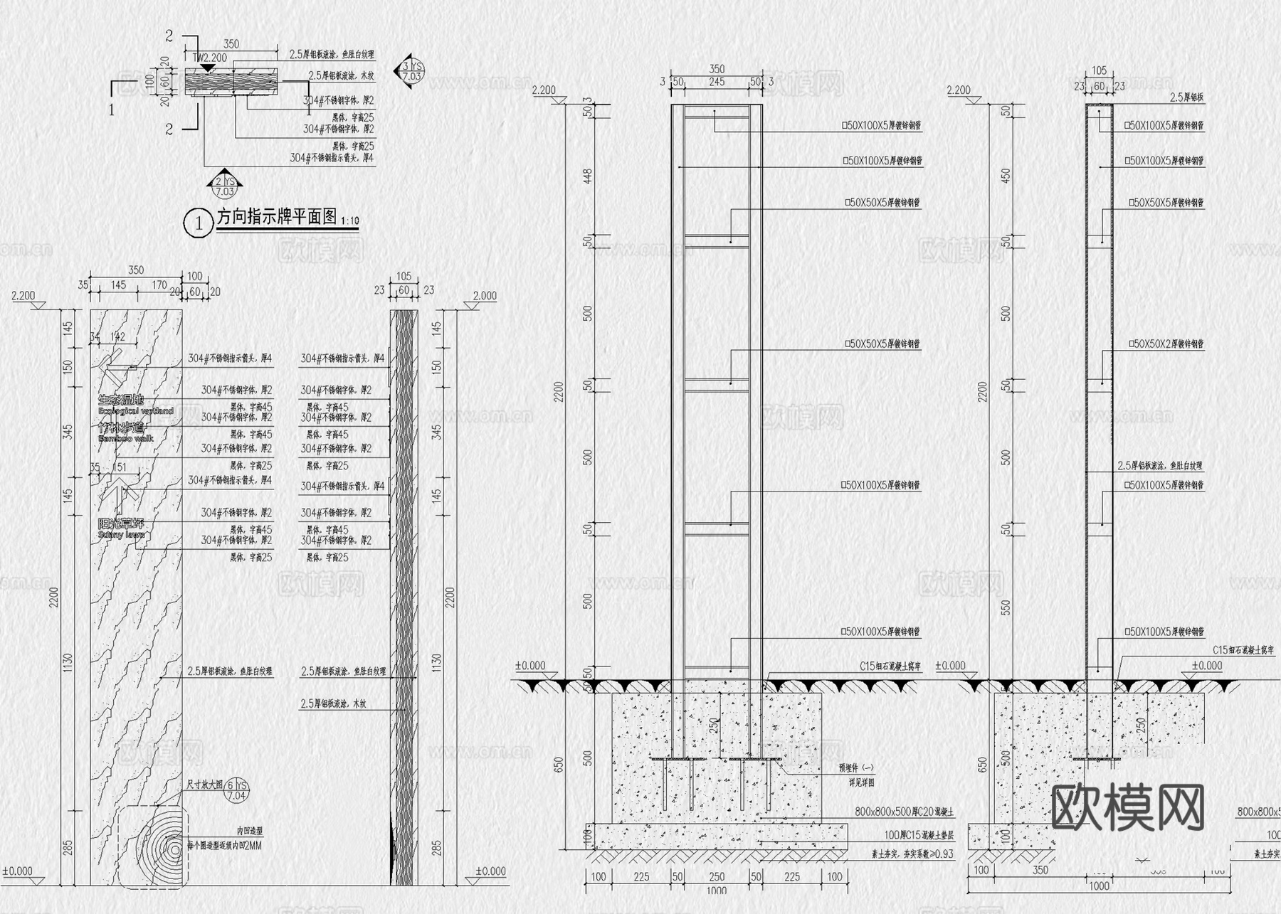 标识 入口标识 村标节点 标识牌 指示牌 导视牌cad施工图