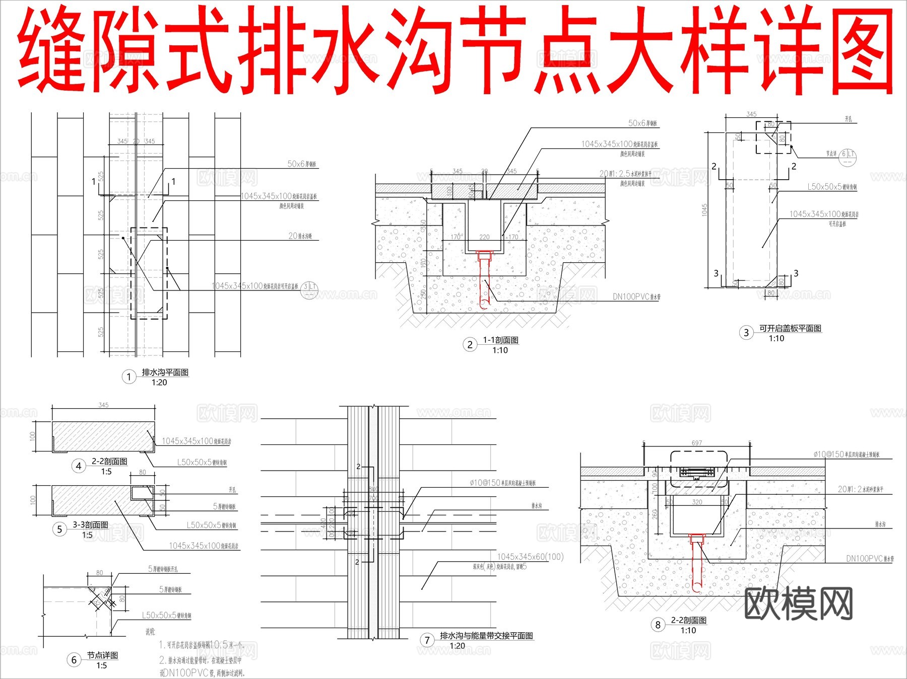 缝隙式雨水口节点大样详图cad施工图