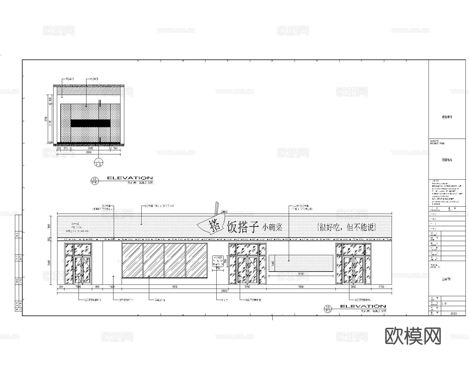 饭店全套装饰图纸cad施工图