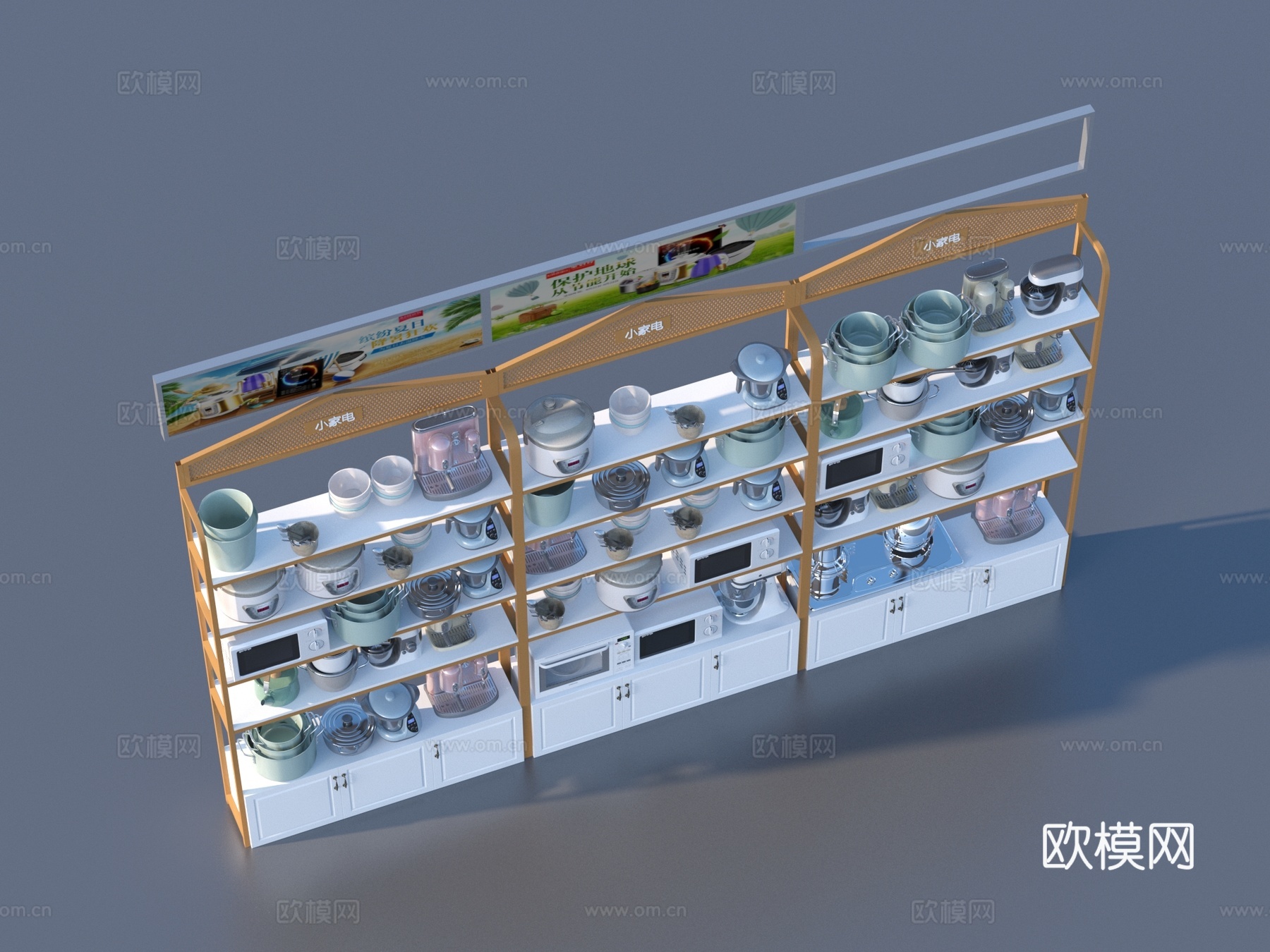 货架 厨房用具3d模型
