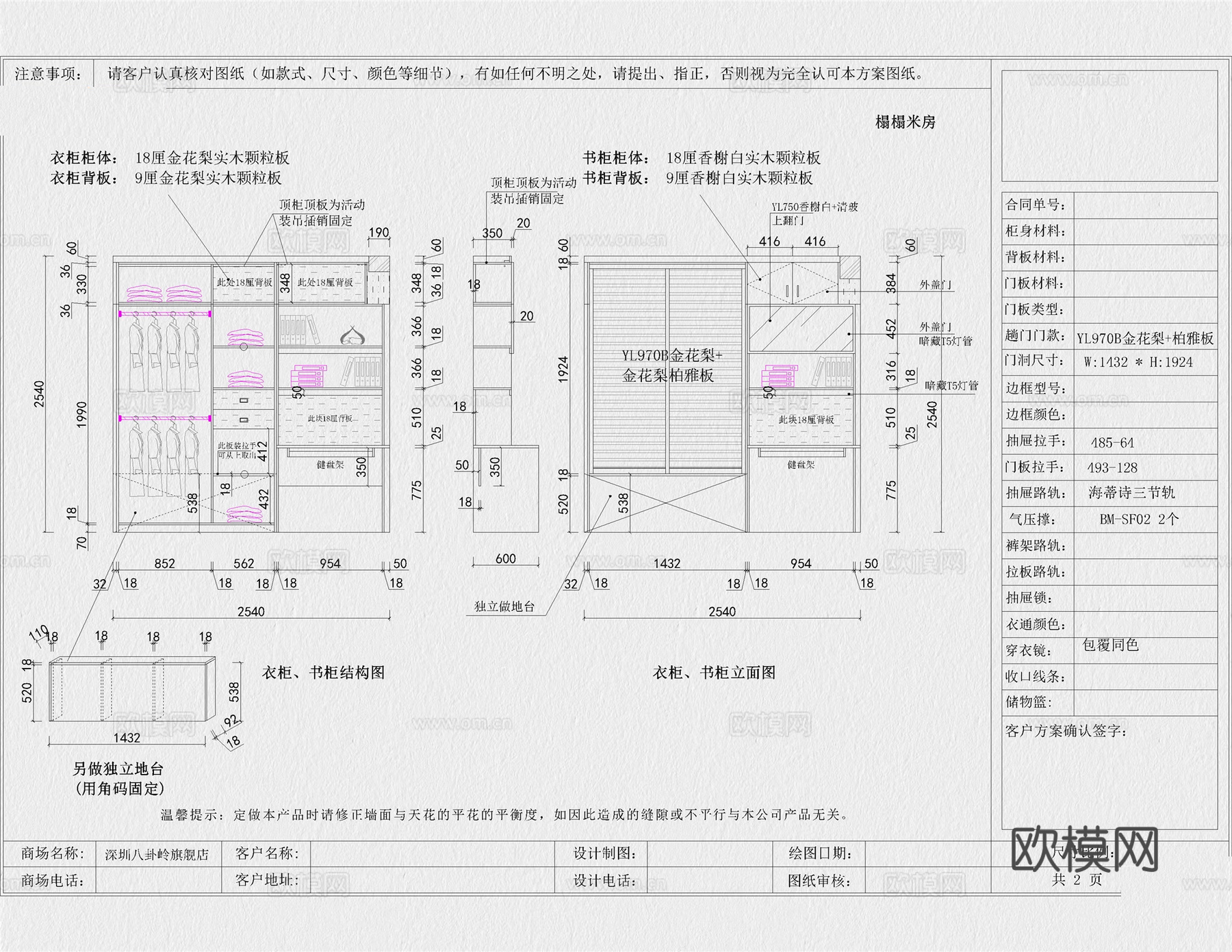 榻榻米 柜体 柜子 全屋定制 衣柜 书桌cad施工图
