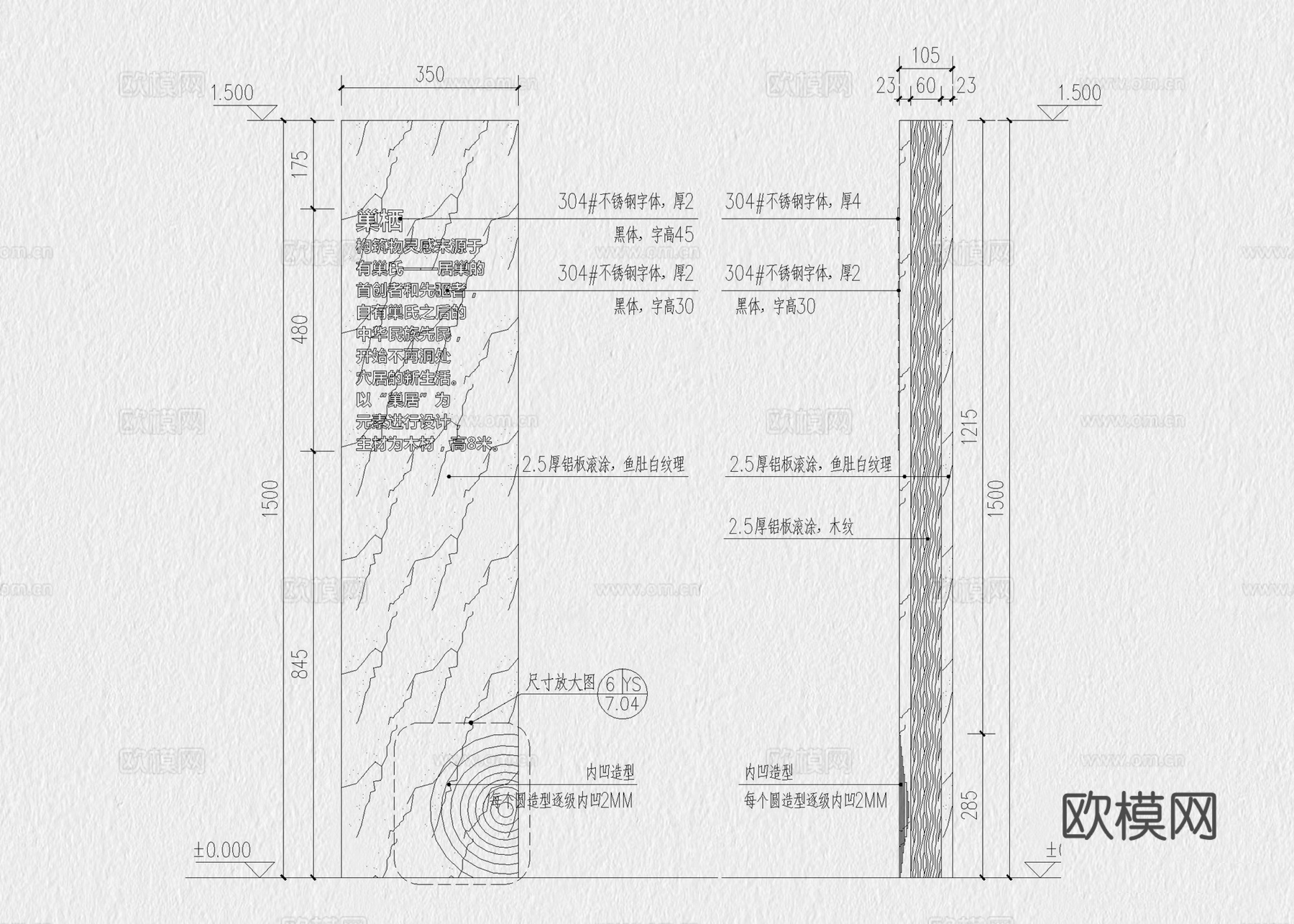 标识 入口标识 村标节点 标识牌 指示牌 导视牌cad施工图