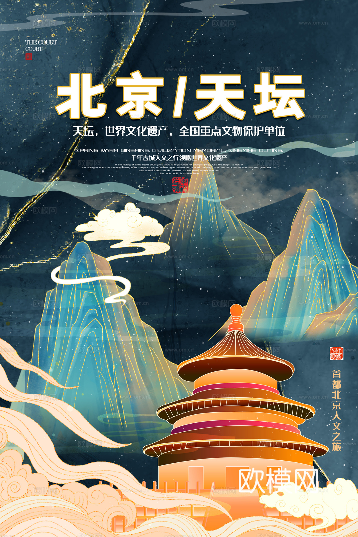 古风城市卡通壁纸