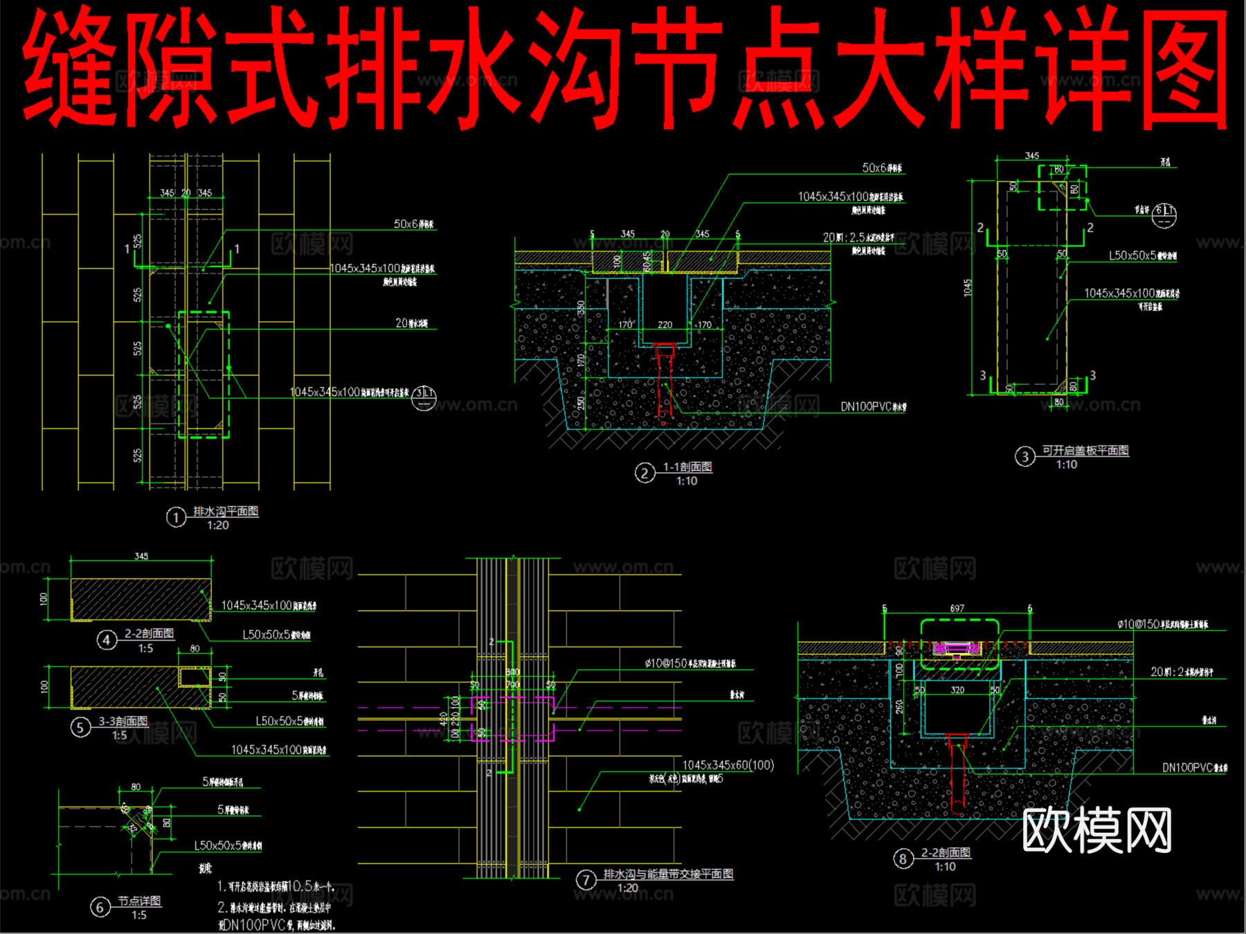 缝隙式雨水口节点大样详图cad施工图