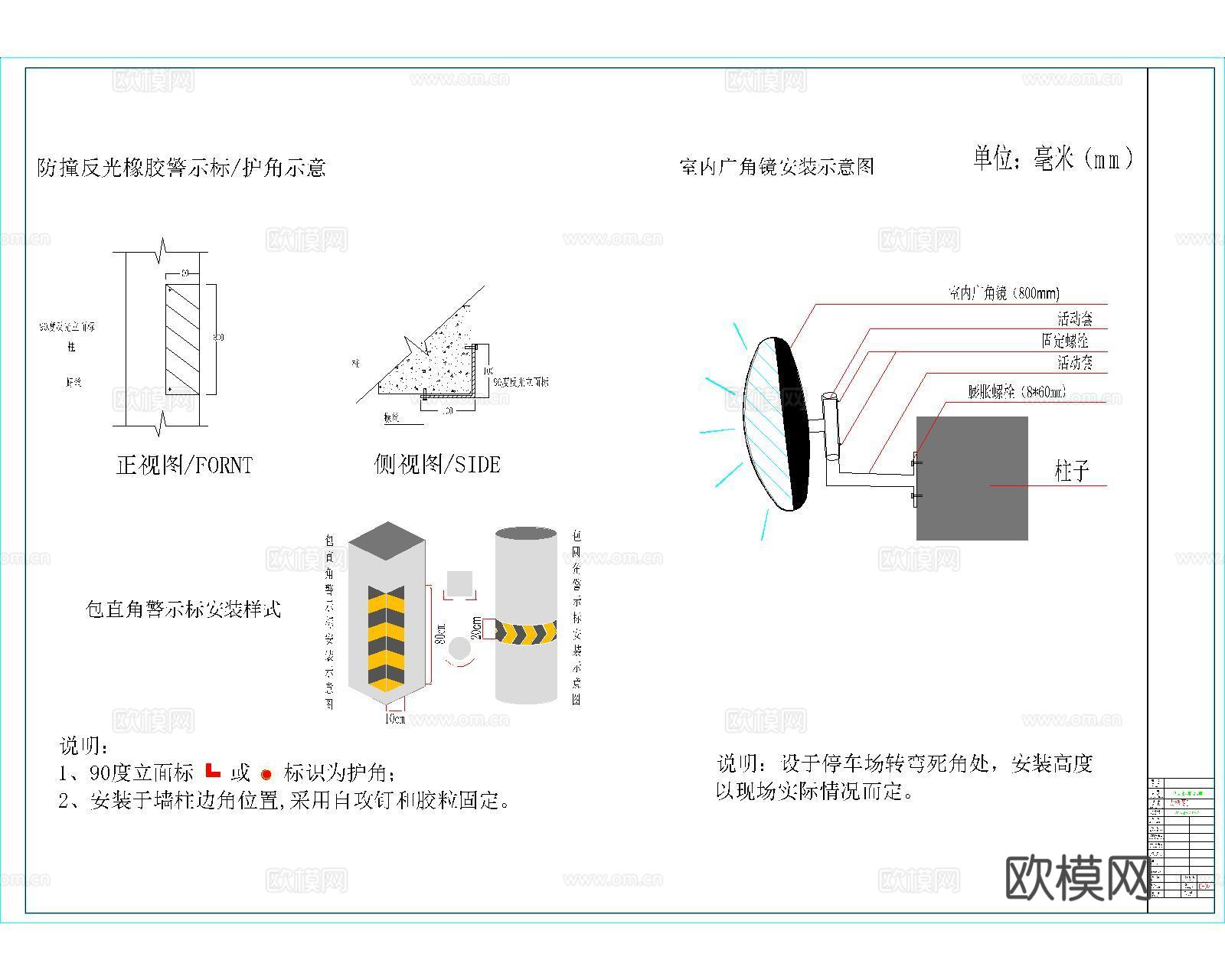 地下停车场装饰图纸cad施工图